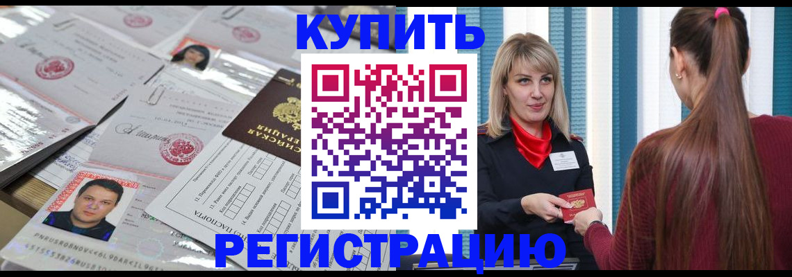 временная регистрация госуслуги в Петров Вале