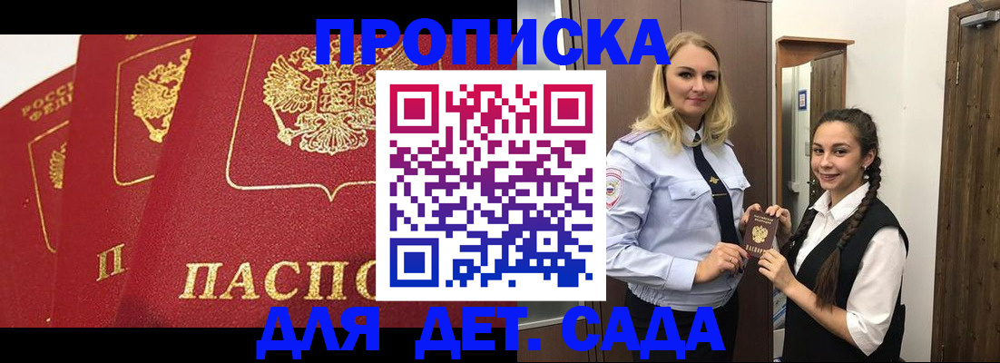 прописка поиск в Петров Вале